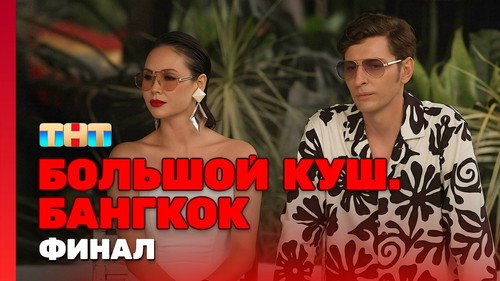 12 выпуск