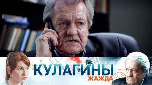 Жажда