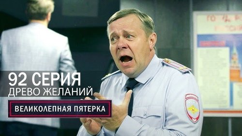Древо желаний