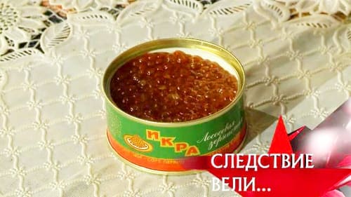 Красная икра