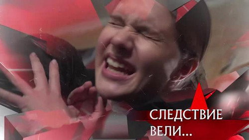 Вырванное сердце
