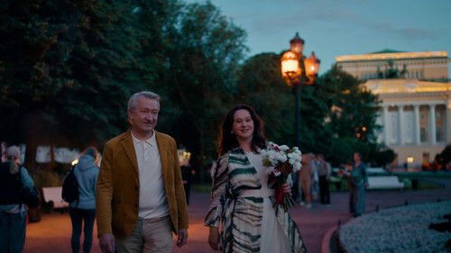 Знакомство