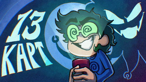 Клоны рассказывают страшилку