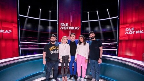 Выпуск 149. Александрова и Черных vs Тамби и Рептилоид