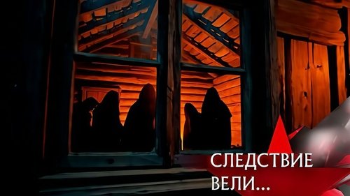 Черт тебя найдет