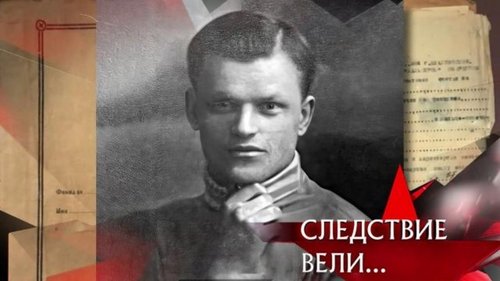 По кличке Медик