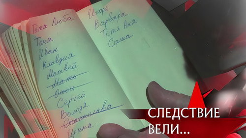 Список смерти