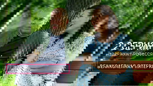 Издержки профессии