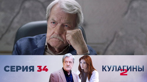Закон охоты. Часть 2