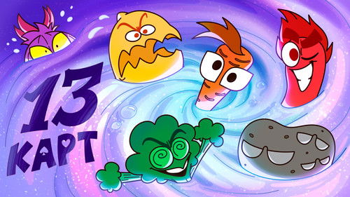 Клоны в супе