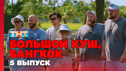 5 выпуск
