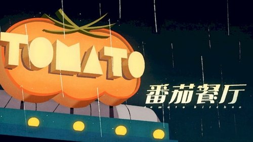 Эпизод 6