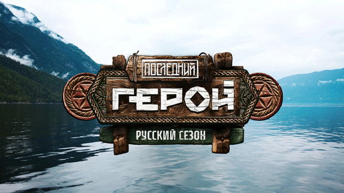 10 выпуск