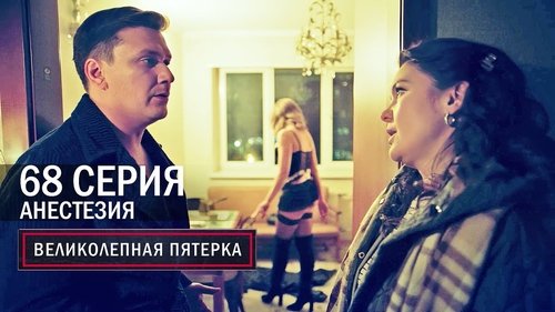 Анастезия