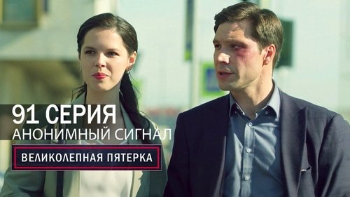Анонимный сигнал