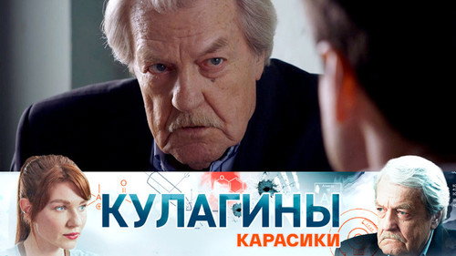 Карасики