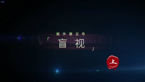 Эпизод 9