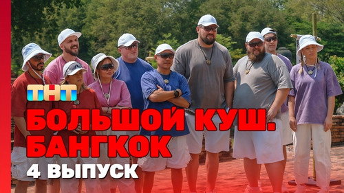 4 выпуск