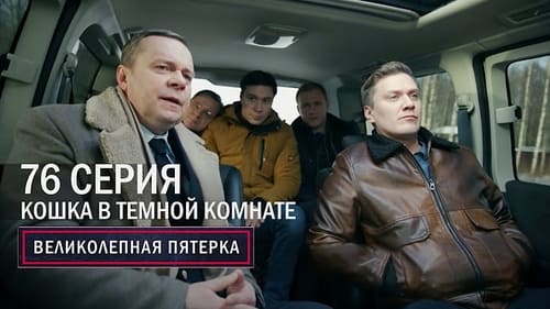 Кошка в темной комнате