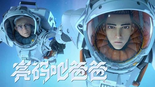 Эпизод 5