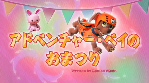 Щенки спасают ярмарку