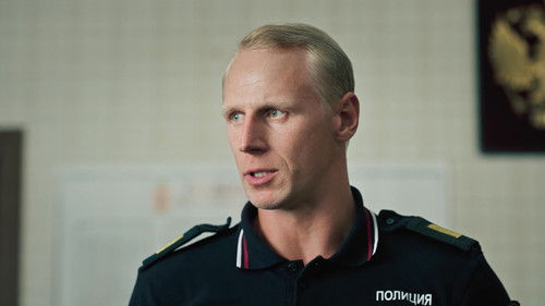 Полнота расследования, 2 серия