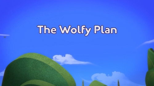 План волчат