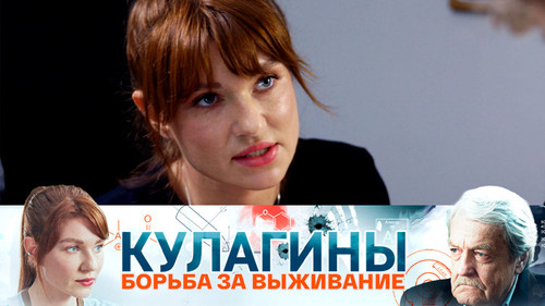 Борьба за выживание