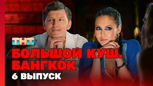 6 выпуск