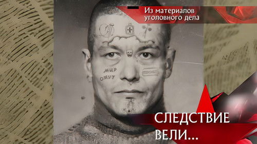 Коротышка и&nbsp;Король