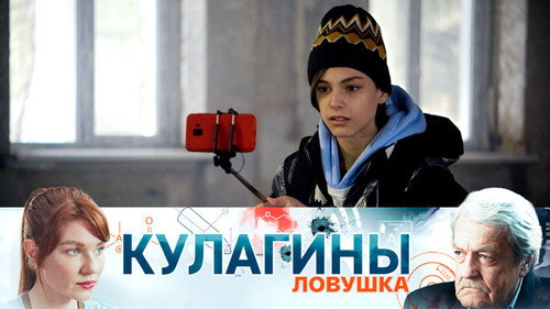 Ловушка