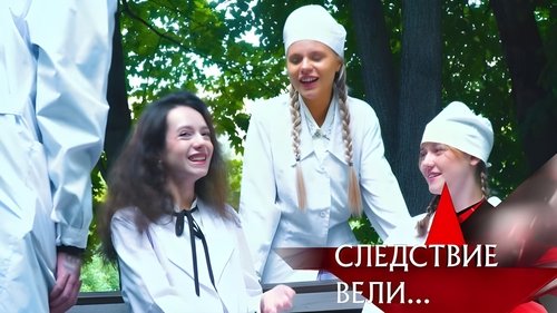 Третья лишняя