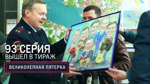 Вышел в тираж