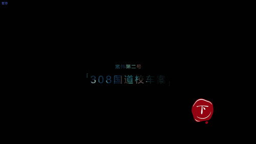 Эпизод 5