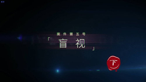 Эпизод 10