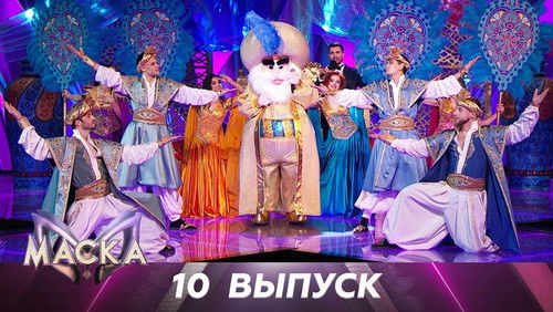 Выпуск 10 - первый полуфинал