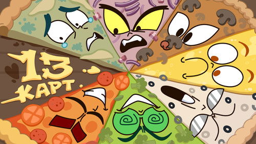 Клоны заказывают пиццу