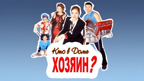 Здравствуйте, Дарья Воронина!..
