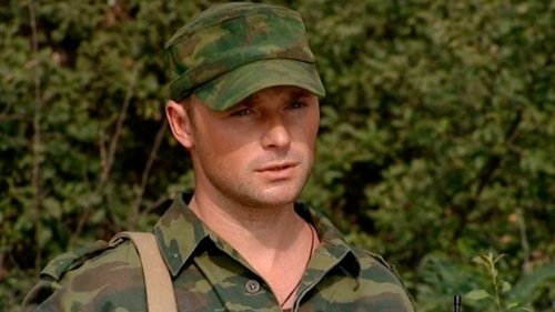 Предатель