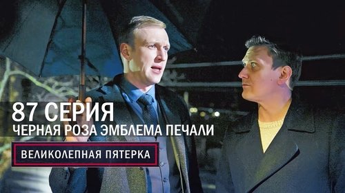 Чёрная роза — эмблема печали