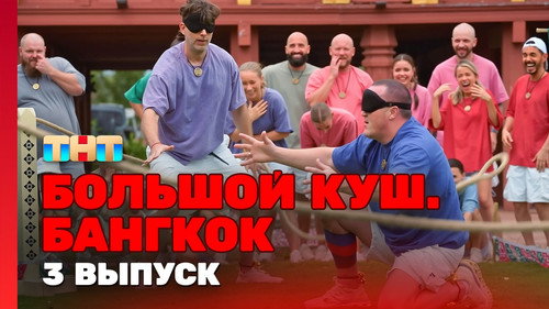3 выпуск