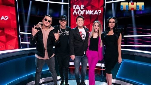 Выпуск 177. Щербаков и Сабуров vs Попов и Шастун