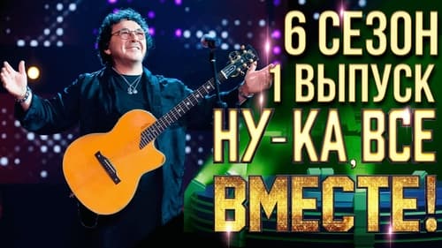 Выпуск 1