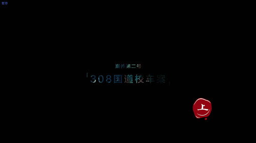 Эпизод 4