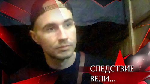 Криштопа — рожденный убивать!