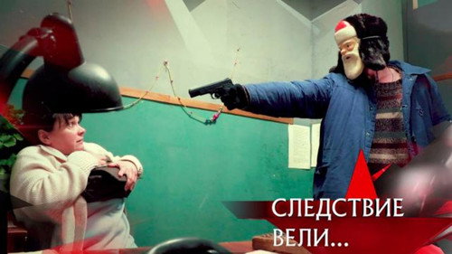 Идеальное преступление