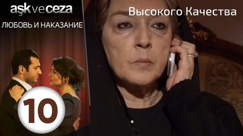 Эпизод 4